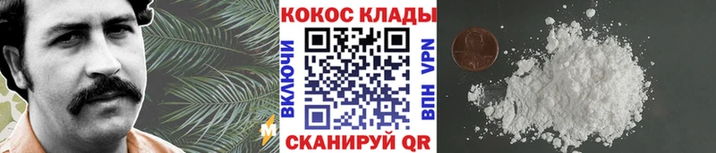 Cocaine Fish Scale  купить  цена  Ак-Довурак 