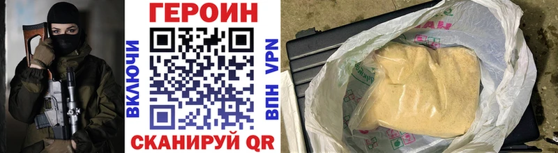 Героин герыч  Ак-Довурак 